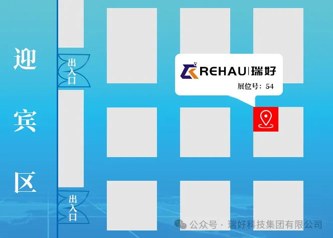 邀請函丨2024年檔案新技術新產品展示會盛大來襲，瑞好集團誠邀您蒞臨！