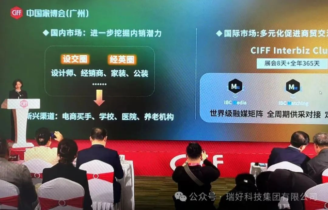 【重磅邀約】第55屆中國（廣州）家具博覽會正式開幕！瑞好集團(tuán)邀您共赴辦公新未來